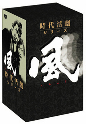 風 DVD-BOX(DVD) | 松竹DVD倶楽部