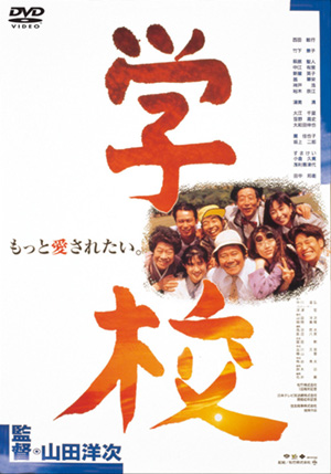 幸福の黄色いハンカチ デジタルリマスター2010(DVD) | 松竹DVD倶楽部