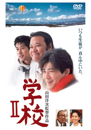 山田洋次監督 名作選Ⅱ(DVD-BOX) | 松竹DVD倶楽部