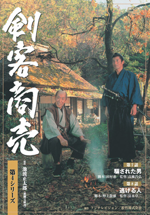 剣客商売　第1.2.3.4シリーズ　《17巻セット》 DVD