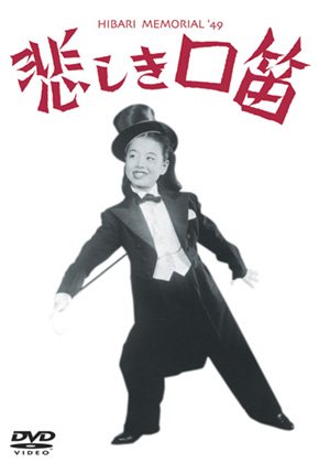 伊豆の踊子(DVD) | 松竹DVD倶楽部