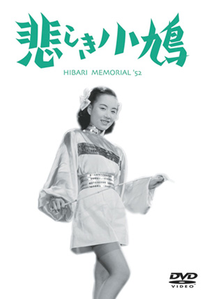 山を守る兄弟(DVD) | 松竹DVD倶楽部