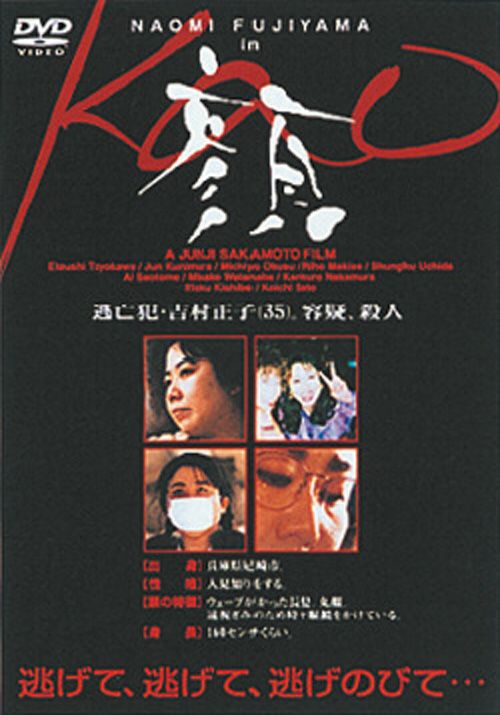 顔(DVD)　松竹DVD倶楽部