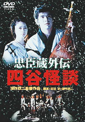 忠臣蔵 決断の時DVDｰBOX(DVD) | 松竹DVD倶楽部
