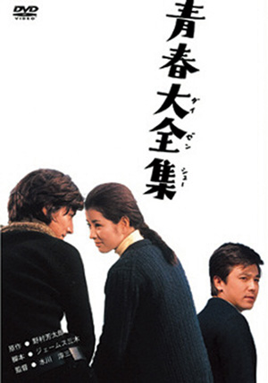 再会(DVD) | 松竹DVD倶楽部