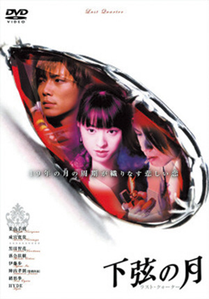 ＭＯＯＮ ＣＨＩＬＤ(DVD) | 松竹DVD倶楽部