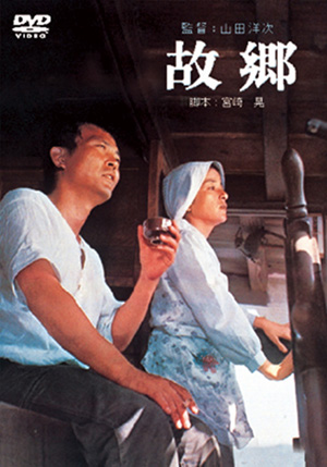 危険な女たち(DVD) | 松竹DVD倶楽部