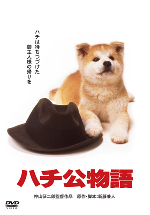 犬と私の10の約束 プレミアム・エディション＜2枚組＞(DVD) | 松竹DVD