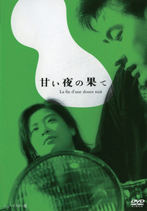 吉田喜重DVD-BOX第1集(DVD) | 松竹DVD倶楽部