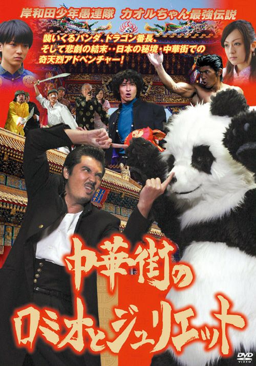 岸和田少年愚連隊 カオルちゃん DVD - DVD/ブルーレイ