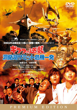 昆虫大戦争(DVD) | 松竹DVD倶楽部