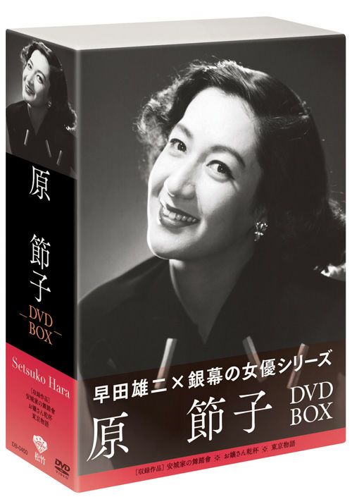 松竹女優王国　銀幕の女優シリーズ　岸恵子DVD-BOX