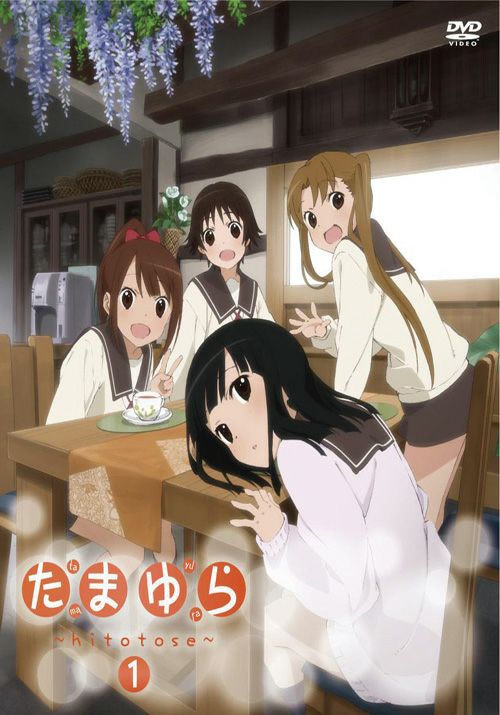 全巻セットDVD▽たまゆら(20枚セット)OVA 全2巻 + hitotose 全7巻 + も ...