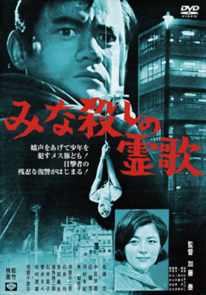 男の顔は履歴書(DVD) | 松竹DVD倶楽部