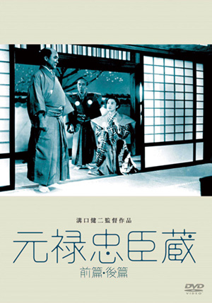 忠臣蔵 決断の時dvdｰbox Dvd 松竹dvd倶楽部