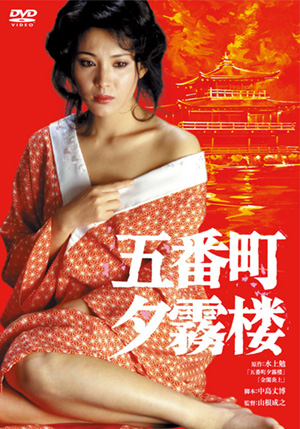 不機嫌な果実 DVD-BOX 6巻組 | 松竹DVD倶楽部