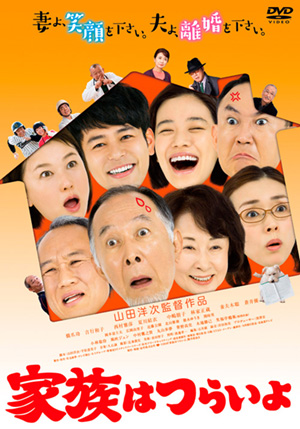 おとうと(DVD) | 松竹DVD倶楽部