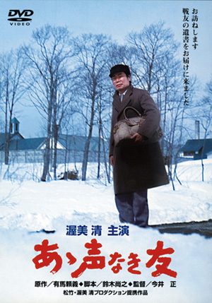 無宿人別帳（DVD） | 松竹DVD倶楽部