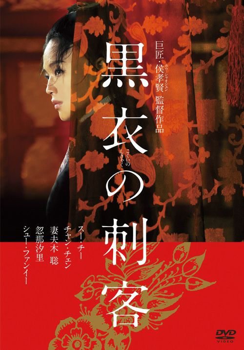 侠女 デジタル修復版 [Blu-ray]