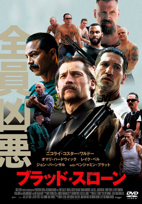 ブラッド スローン Dvd 松竹dvd倶楽部