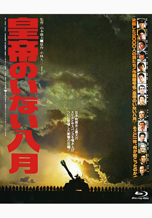 三匹の侍(DVD) | 松竹DVD倶楽部