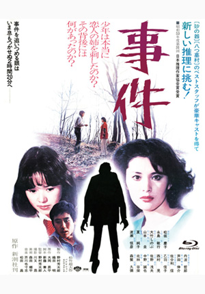 あの頃映画 | 松竹DVD倶楽部