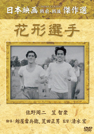 金色夜叉(DVD) | 松竹DVD倶楽部