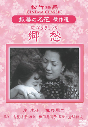 情熱のルムバ(DVD) | 松竹DVD倶楽部