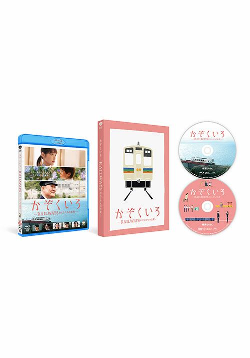 DVD▼かぞくいろ RAILWAYS わたしたちの出発▽レンタル落ち