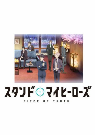 スタンドマイヒーローズ スタマイ BluRay ブルーレイ 4巻セット - アニメ