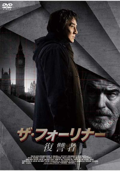 プロジェクトV [DVD] | 松竹DVD倶楽部