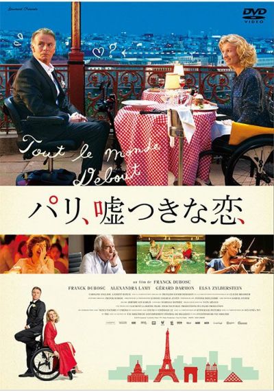 テーラー 人生の仕立て屋 [DVD] | 松竹DVD倶楽部