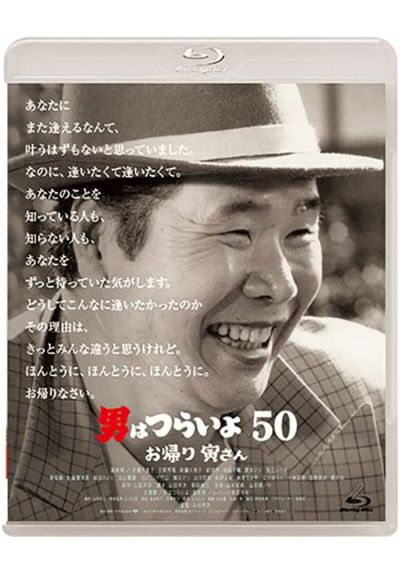 幻想的 男はつらいよ 全48巻+特別篇+映画 DVD 全50卷 全卷セット