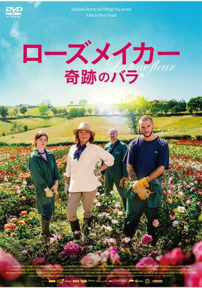 テーラー 人生の仕立て屋 [DVD] | 松竹DVD倶楽部